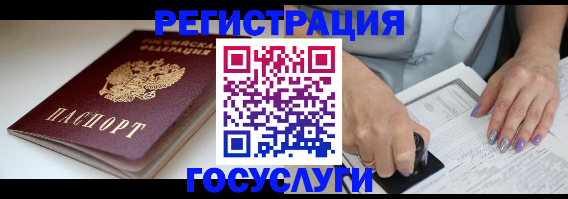 прописка ребенка в Новоалтайске