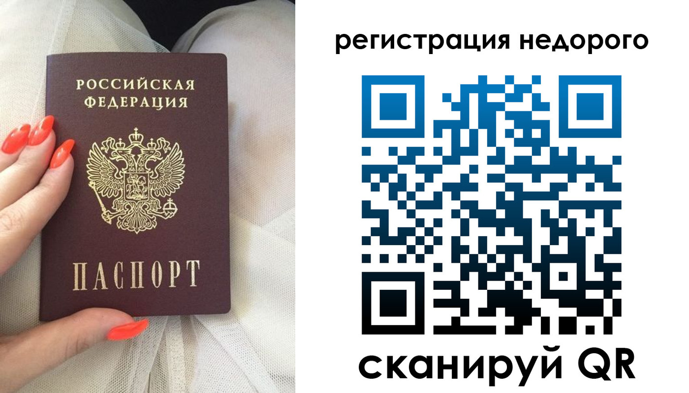прописка регистрация в Новоалтайске
