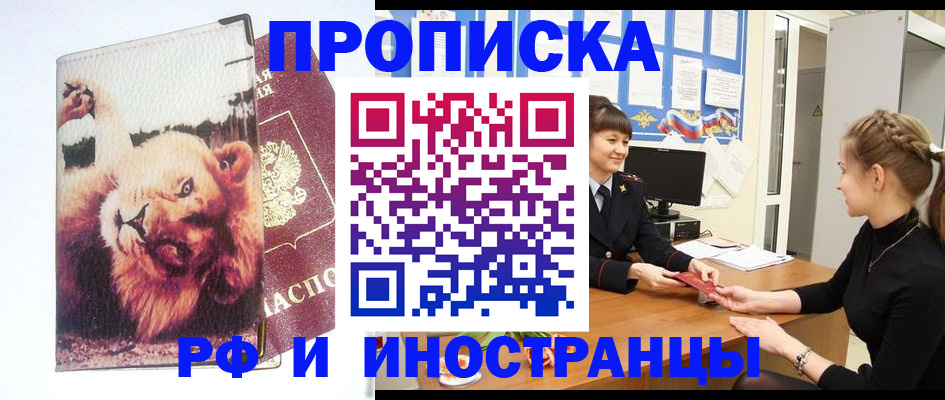 регистрация для школы в Новоалтайске
