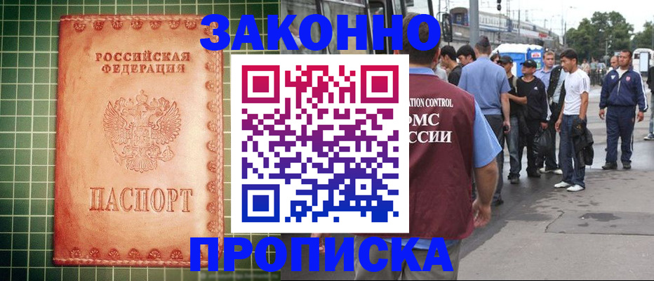 пропишу в квартире в Новоалтайске