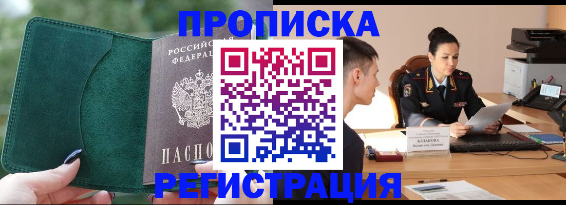регистрация для школы в Новоалтайске